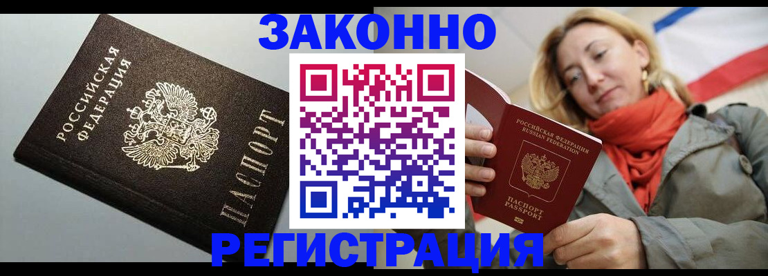 временная регистрация недорого в Собинке