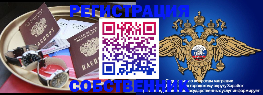 регистрация в Собинке