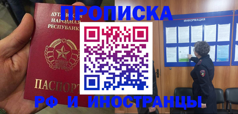 временная регистрация в квартире в Собинке