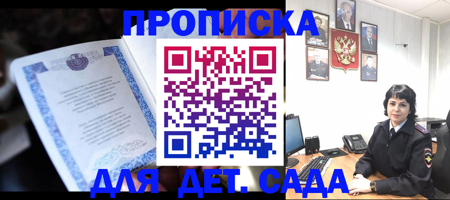 временная регистрация в Собинке