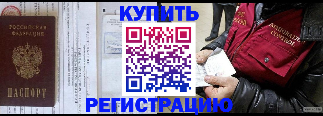 временная регистрация 2025 в Собинке