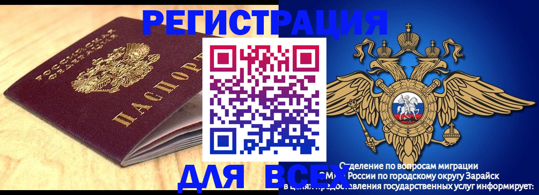 прописка ребенка в Собинке