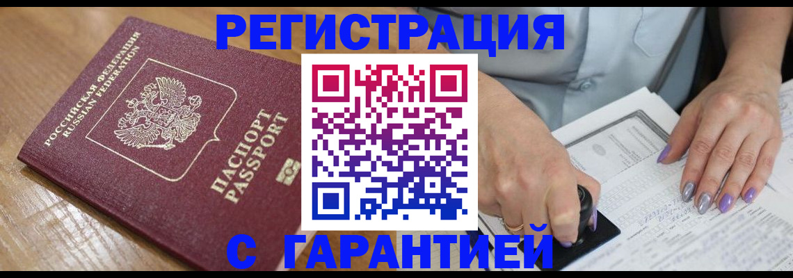 временная регистрация в Собинке