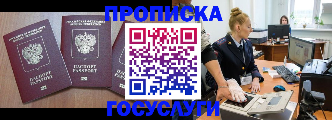 прописка поиск в Собинке